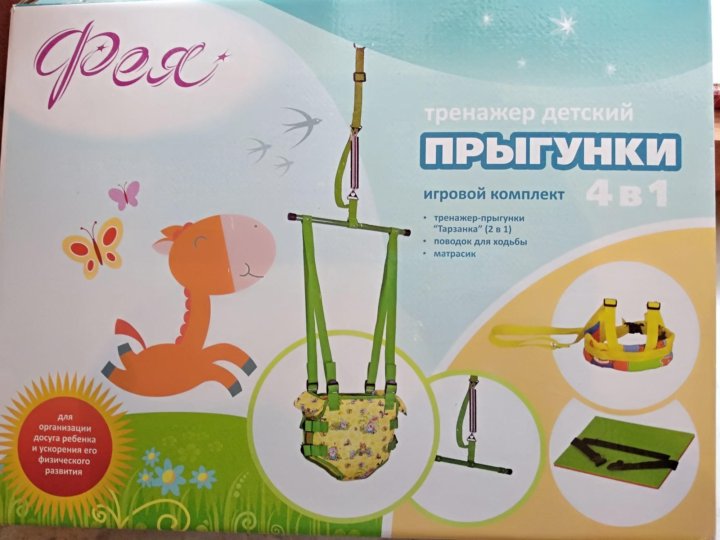 Фея 4 в 1. Фея 4 в 1
