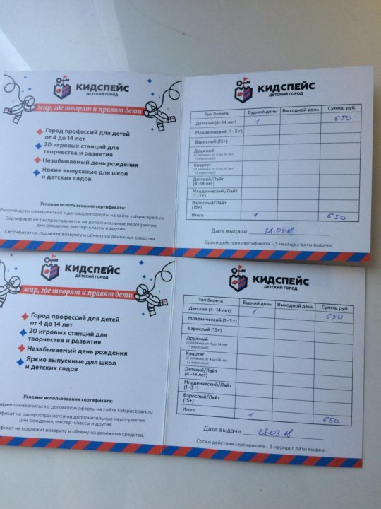 Кидспейс казань карта