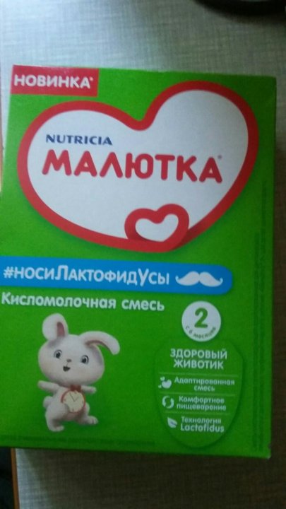 Фото Детской Смеси Малютка