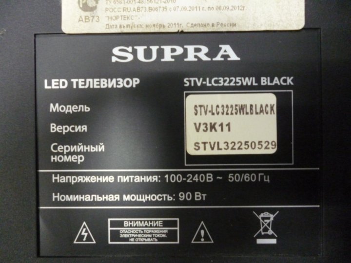 Supra stv lc32t662wl схема