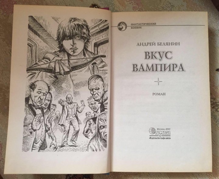 Лучшие книги андрея белянина