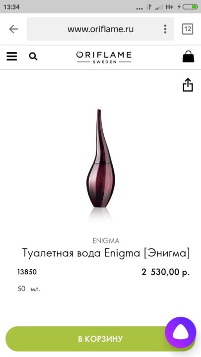 Парфюм Интернет Магазин Enigme