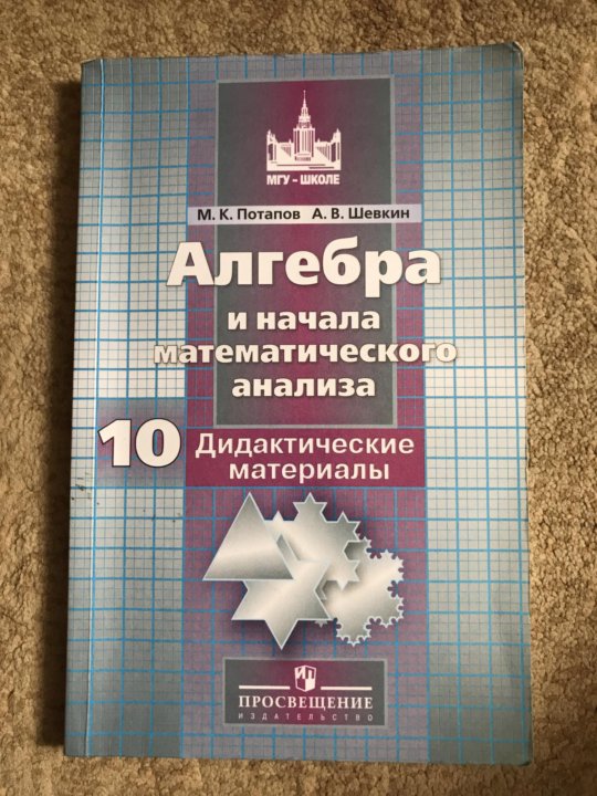 Алгебра 150