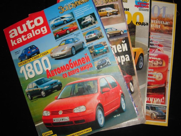 Авто каталог продаж. Автокаталог за рулем. Автокаталог 1993 за рулем. Автокаталог 1998. Автокаталог издательства за рулем 2008 год.