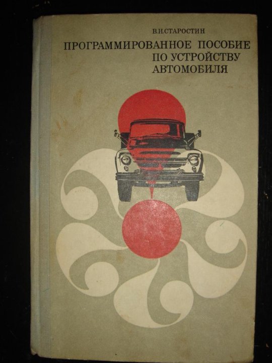 Третьяков химия советское издание. Справочник по общей и неорганической химии. Практикум. Практикум по программированию. Химический тренажер нентвиг.