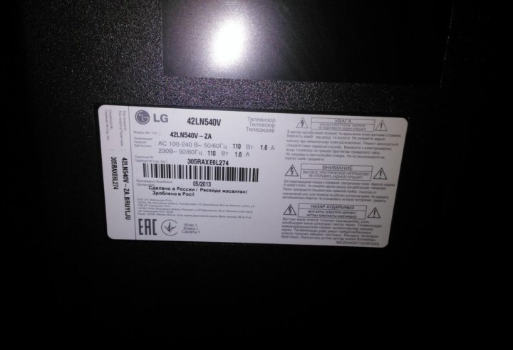 Lg ln540v схема