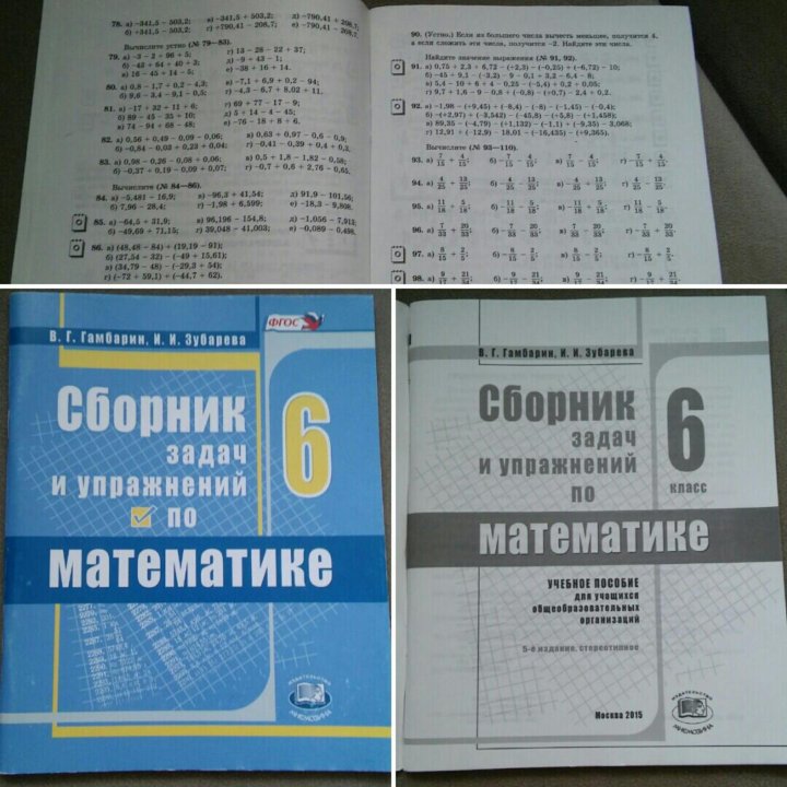 Сборник задач по математике 4