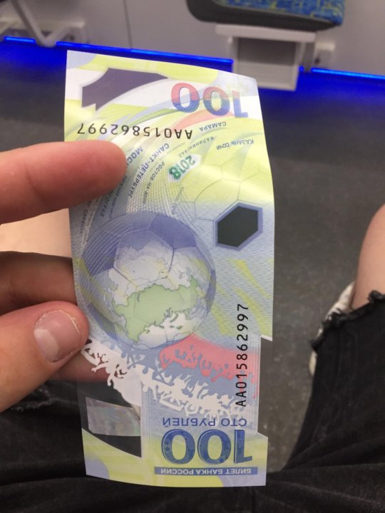 Купюра 100 рублей чемпионат