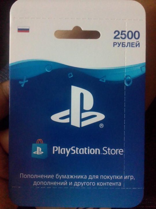 Ps store турция 2024. Кошелек в пс4. Wallet Top up.