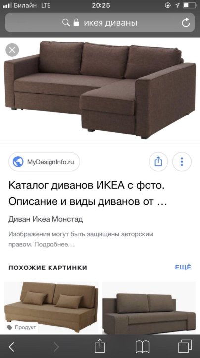 Магазин Икеа Диваны Каталоги