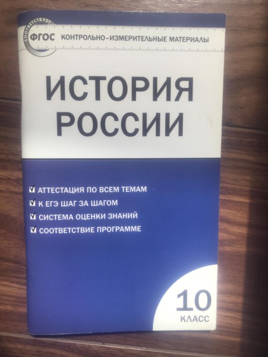 Проект по истории россии 10 класс