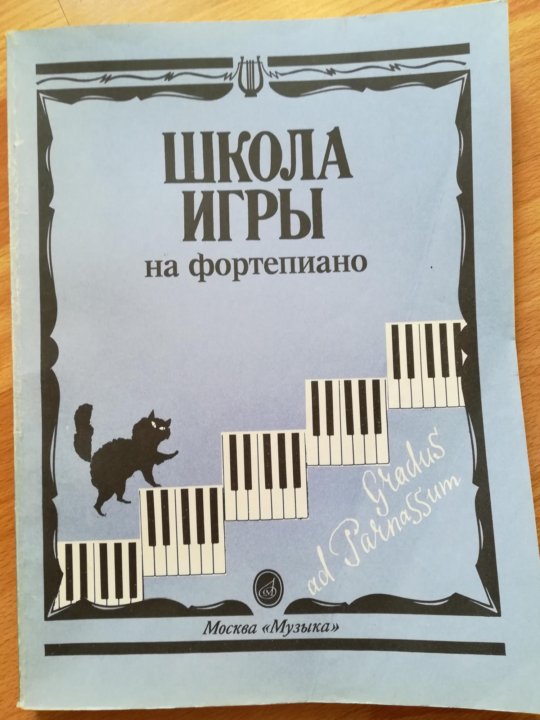 Магазины Где Можно Купить Ноты