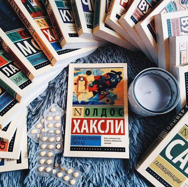 Хаксли книги. Олдос Хаксли двери восприятия рай и ад. Двери восприятия книга. Хаксли двери восприятия. Двери восприятия. Рай и ад книга.