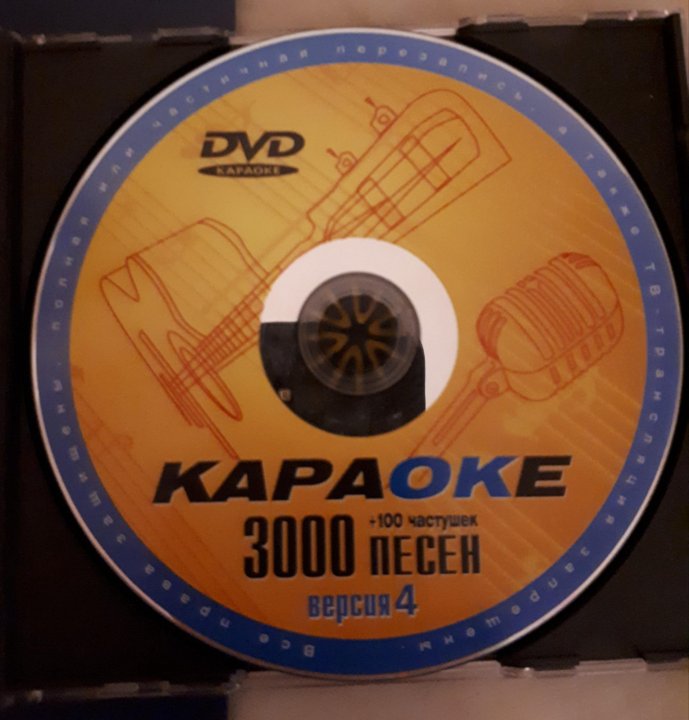 Интернет Магазины Караоке Дисков