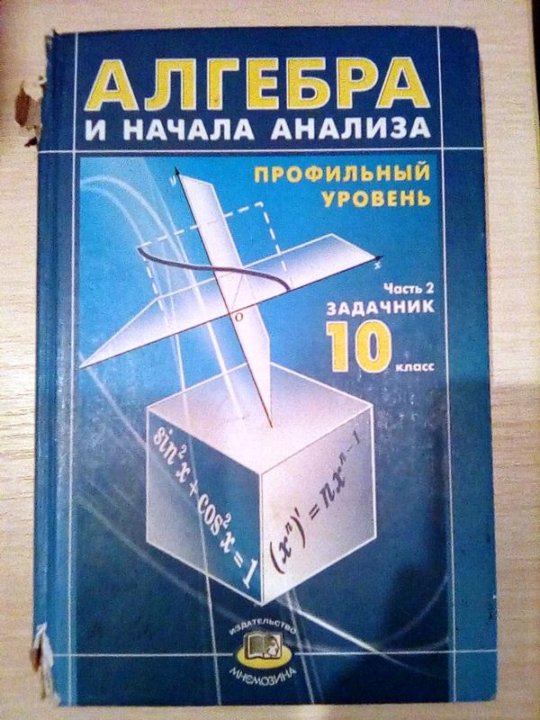 Не уровень часть 2 задачник Не Уровень Часть 2 Задачник