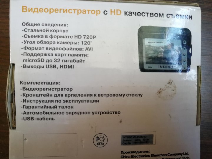 Инструкция к видеорегистратору intego vx 600r