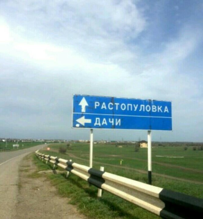 Растопуловка карта растопуловка астраханская