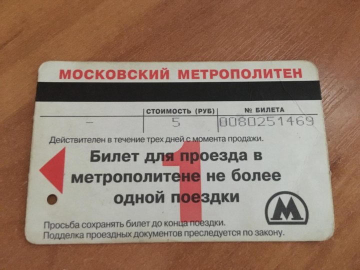 Авиабилеты метро марьино билет москва наманган авиабилеты