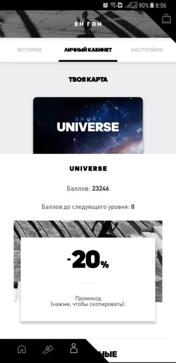 Карта адидас universe