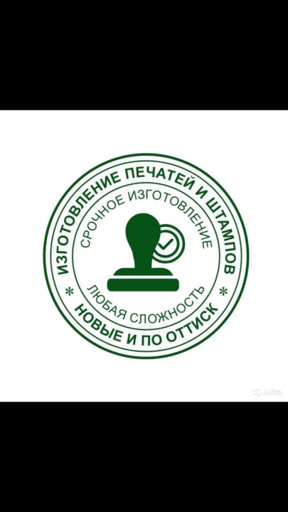 Печать специалиста. Печати и штампы. Штамп для печати логотипа. Реклама печати. Рекламная печать штамп