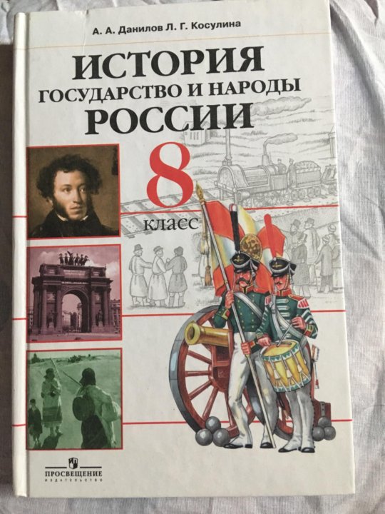Купить учебник по истории россии