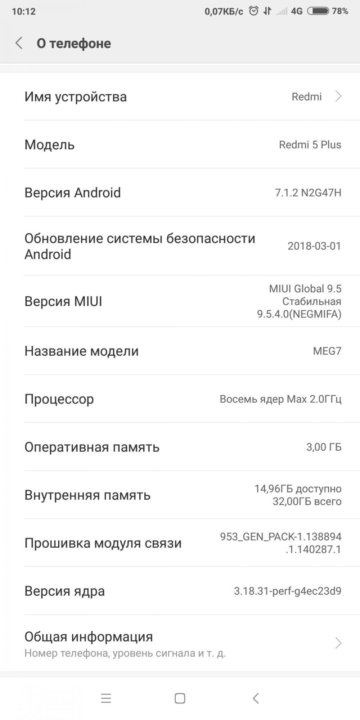 Redmi 5 plus схема