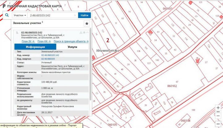 Кадастровая карта серафимовский туймазинский район