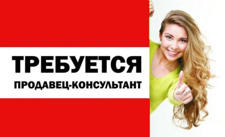 Найти Продавца В Магазин Одежды