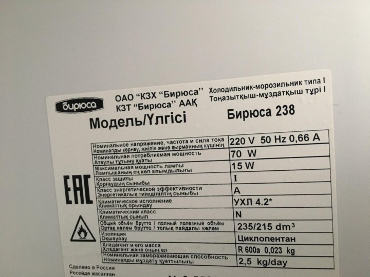 Сколько весит холодильник бирюса старого образца
