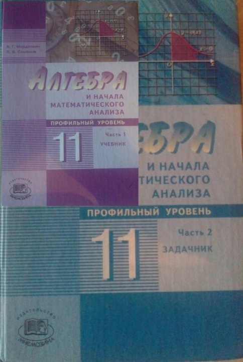 Шабунин Алгебра И Начала Математического Анализа Для 10 11 Классов Задачник алгебра математического шабунин для 11 начала 10 и классов задачник анализа