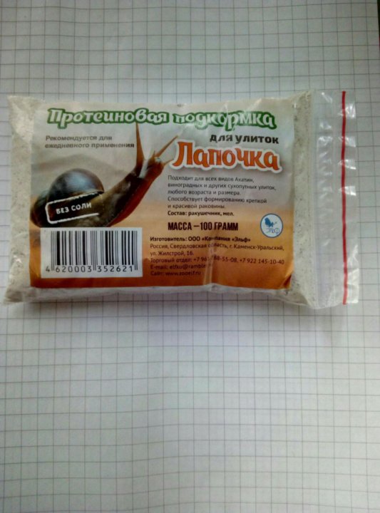 Ваша Прелесть Интернет Магазин Для Улиток