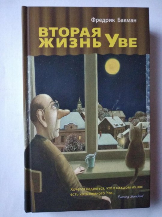 ВТОРАЯ ЖИЗНЬ УВЕ FB2 СКАЧАТЬ БЕСПЛАТНО ВТОРАЯ ЖИЗНЬ УВЕ FB2 СКАЧАТЬ БЕСПЛАТНО