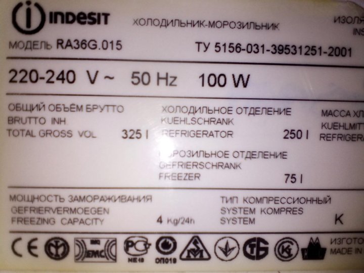 Холодильник ошибка а1. Аристон холодильник двухкамерный кнопки управления. Whirlpool холодильник ошибка r1. Намерзает холодильник индезит. Индезит са 140 g шильдик.