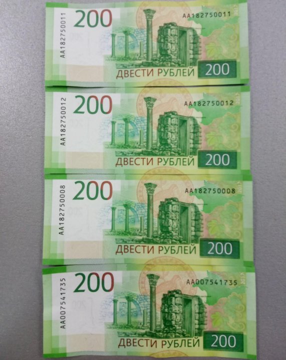 200 Рублей В Магазине
