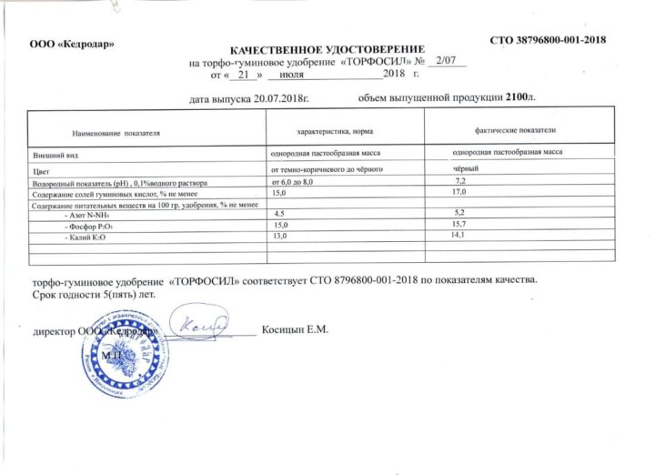 Образец удостоверения о качестве