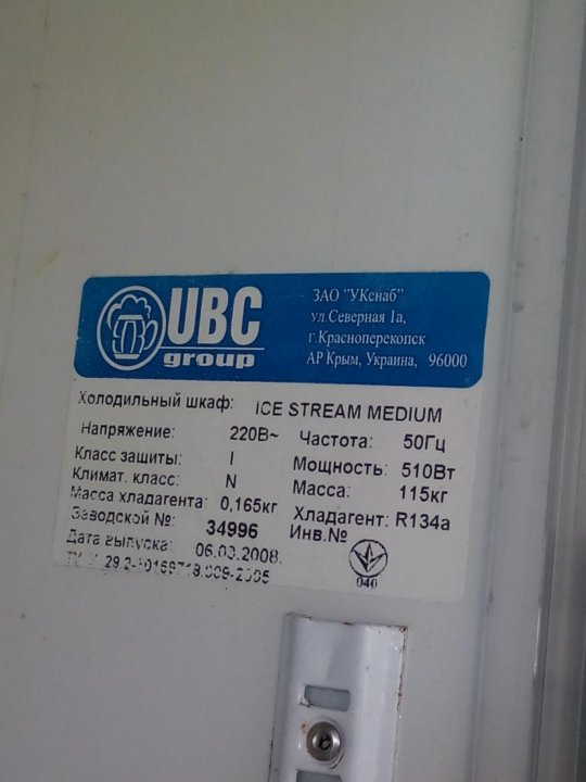 Шкаф холодильный UBC ICE STREAM DYNAMIC 20 ₽