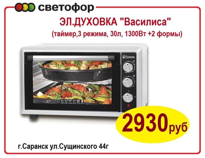Валберис Интернет Магазин Духовой Шкаф