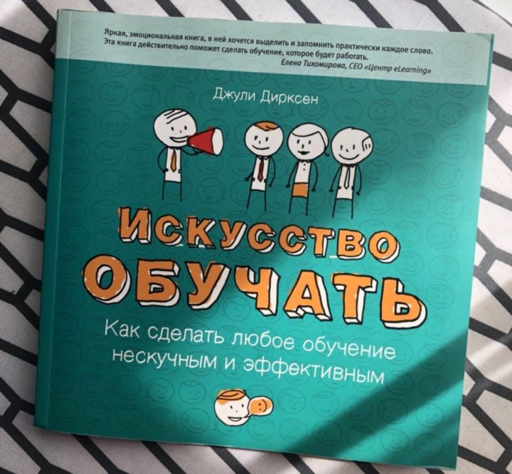 ИСКУССТВО ОБУЧАТЬ ДЖУЛИ ДИРКСЕН СКАЧАТЬ БЕСПЛАТНО ИСКУССТВО ОБУЧАТЬ ДЖУЛИ ДИРКСЕН СКАЧАТЬ БЕСПЛАТНО
