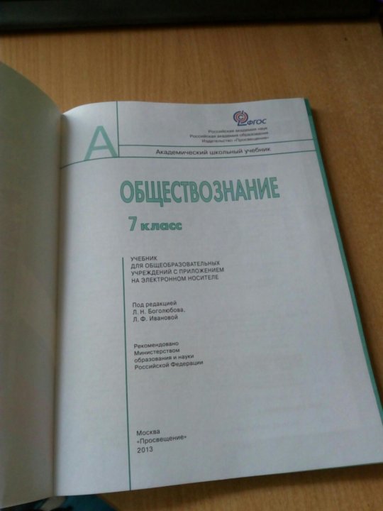 Выписать Учебник Через Интернет Магазин