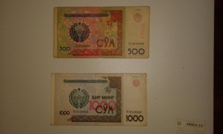 На суму 2 4. 500 Узбекских сум. Две сум. UZS photo. Узбекский сум в рубли где можно обменять в Екатеринбурге адреса.