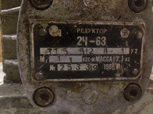 Код редуктора. Редуктор 24м 63. Редуктор 24-63 передаточное число. Редуктор 24-80м. Редуктор м63.