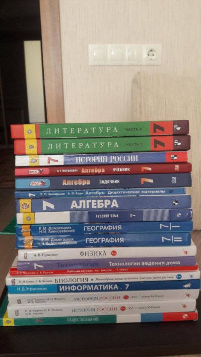 Интернет Магазин Учебников 7 Класса