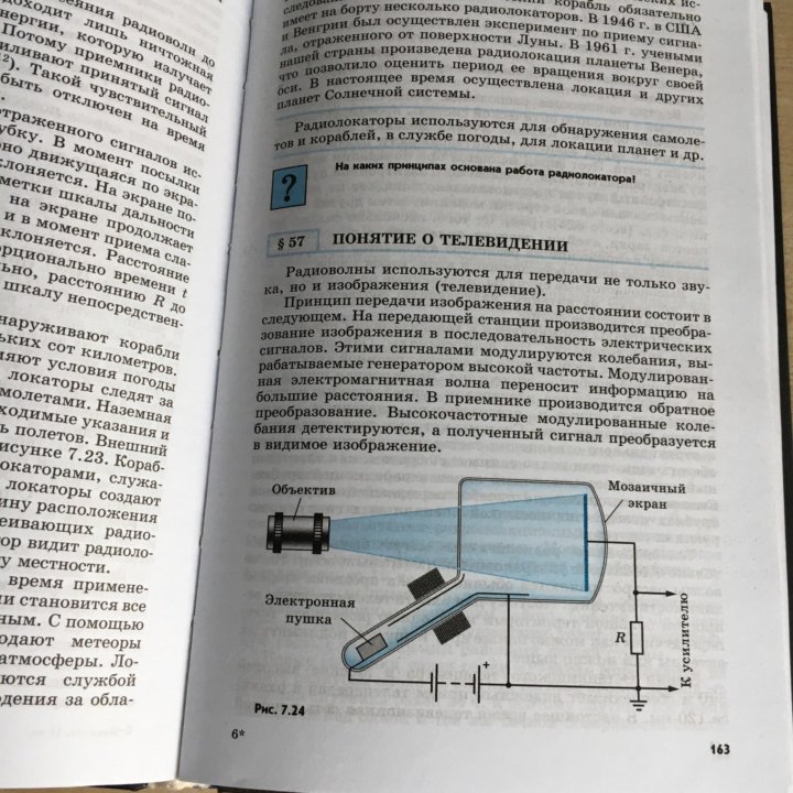 Учебник по физике 11 класс мякишев. Физика 11 класс Мякишев оглавление. Учебник физики 11 класс Мякишев. Учебник физики учебник физики 11 класс Мякишев. Физика 11 класс учебник перышкин.