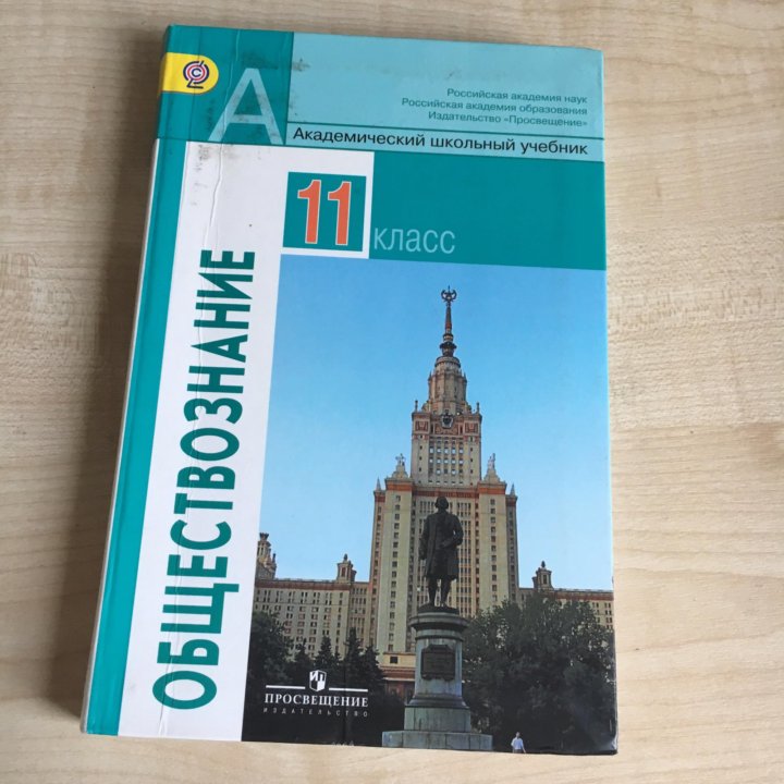 Презентация политическое поведение 11 класс боголюбов базовый уровень