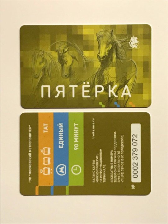 Магазин Троек Метро