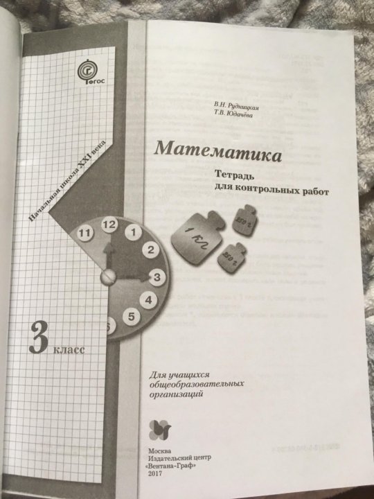 [PUNIQRANDLINE-(au-dating-names.txt) 49 Школа 21 век входные контрольные работы 5373