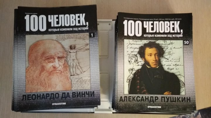 Люди изменившие ход истории. Ход истории. 100 Человек которые изменили ход истории 31. 100 Человек которые изменили ход истории 42. 100 Человек которые изменили ход истории 6 выпуск.