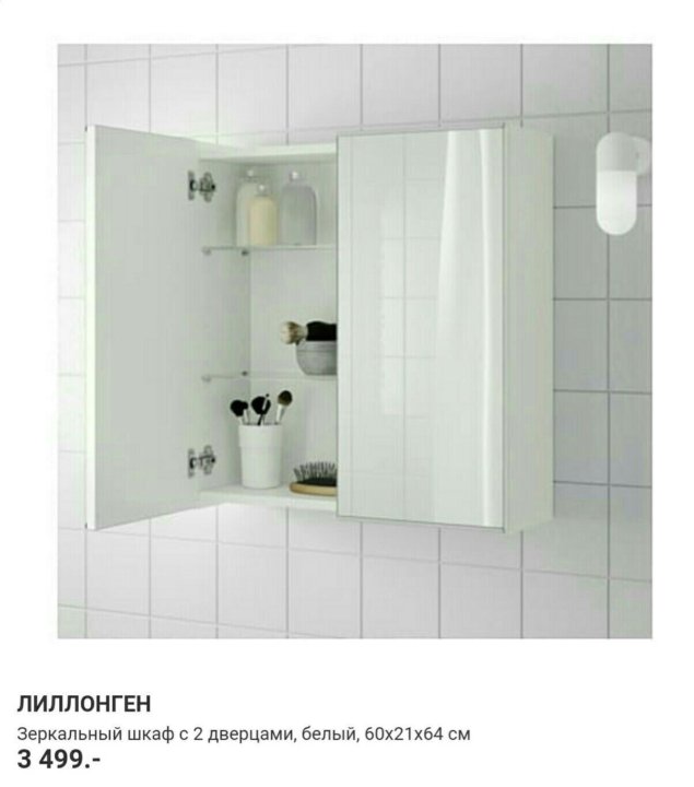 Шкаф подвесной в ванную икеа