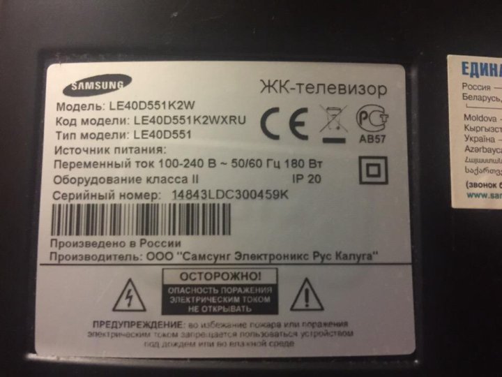 Samsung le26a450c2 белеет изображение