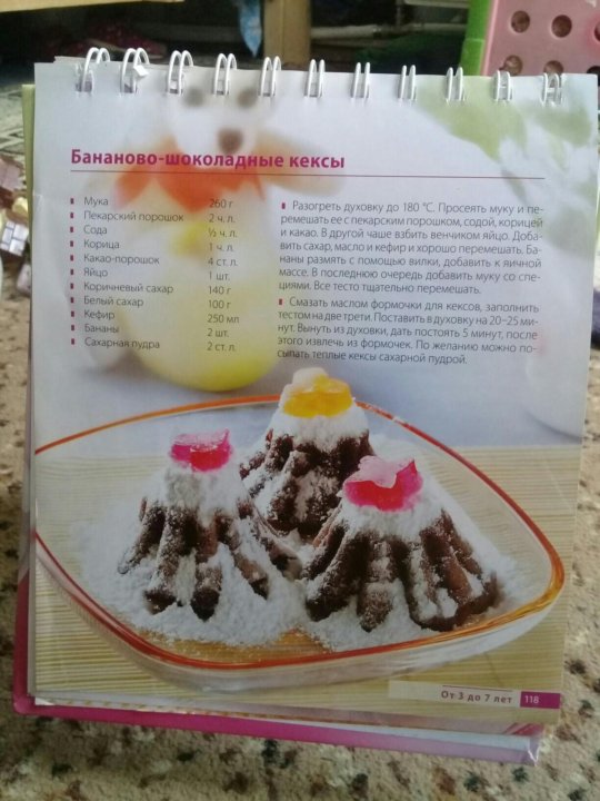 Готовим с мамой книга. Книга мамочка Приготовь мне.